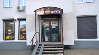 Магазин "Яблоко"